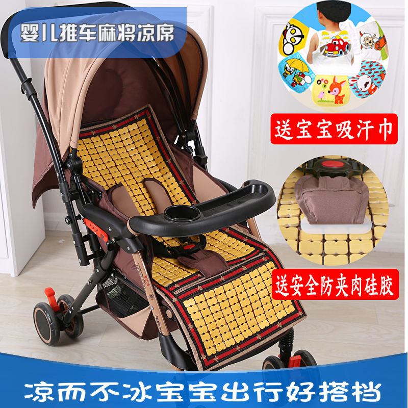夏季婴儿推车凉席餐车安全座椅通用型婴儿车凉席天然楠竹麻将凉席|ruв категории домашний ткань, скатерть, скатерть/бегун/столы и стулья рукав/обивка - от Buy2taobao.com для оказания профессиональной услуги покупки агента Taobao