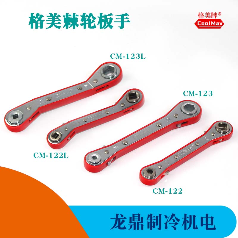 格美棘轮板手CM-122/122L 123 冷库空调角阀扳手制冷弧形棘轮扳手在类目 五金/工具, 手动工具, 扳手, 棘轮扳手中 - 来自Buy2taobao.com提供专业的淘宝代购服务
