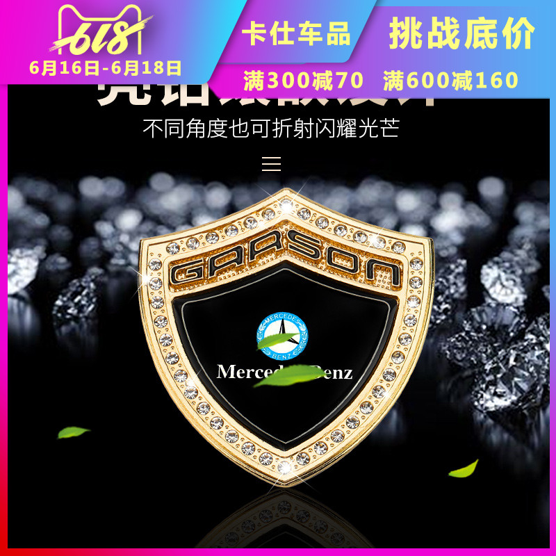 适用奔驰贴标标志金属贴改装车标个性车贴车叶子板贴奔驰侧标在类目 汽车/用品/配件/改装, 汽车外饰品/加装装潢/防护, 汽车外饰品, 汽车装饰贴中 - 来自Buy2taobao.com提供专业的淘宝代购服务