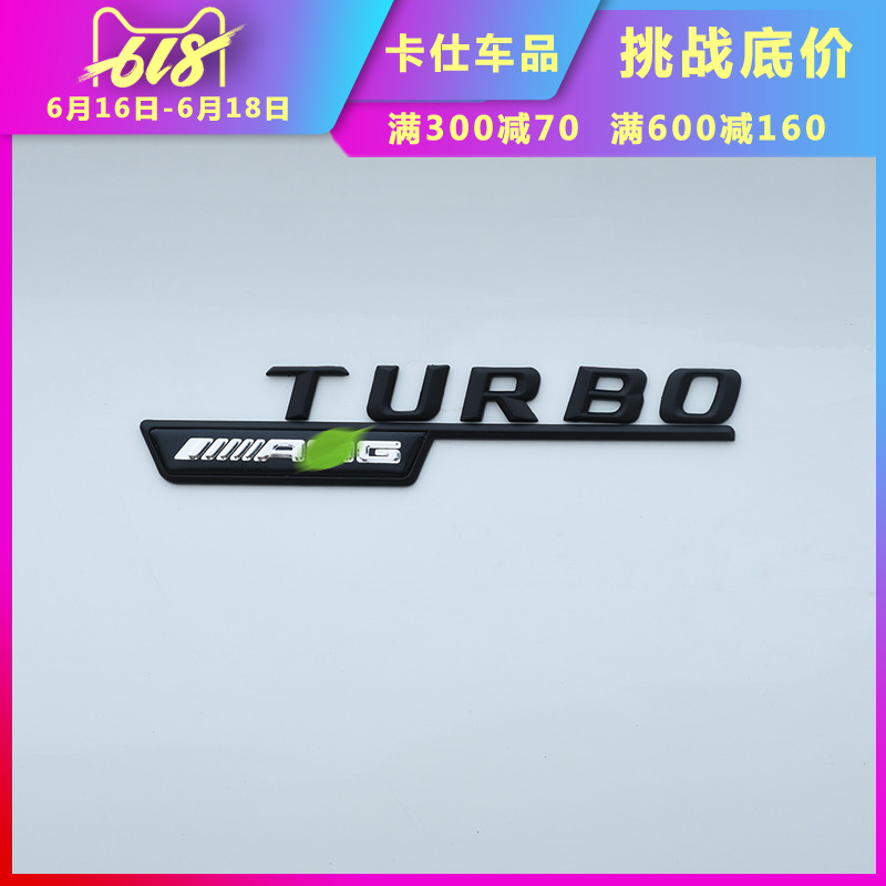 适用奔驰TURBO侧标四驱4MATIC外饰车身贴标立体改装标贴标在类目 汽车/用品/配件/改装, 汽车外饰品/加装装潢/防护, 汽车外饰品, 汽车装饰贴中 - 来自Buy2taobao.com提供专业的淘宝代购服务
