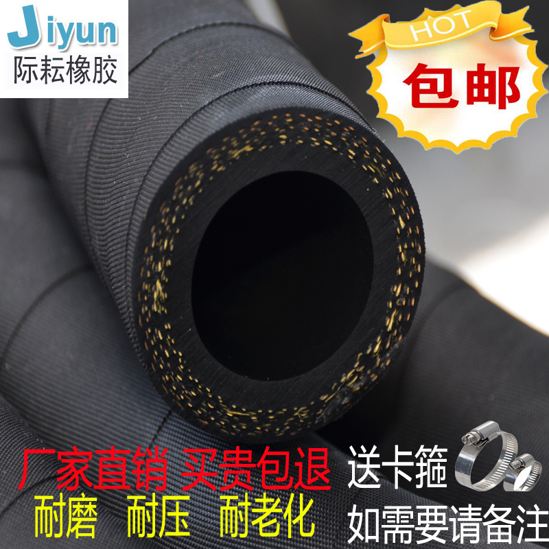 Black oak Rubber hose 4 points 6 points 1 inch internal diameter 16 19 25mm Car Wash high pressure explosion-proof rubber Water pipe hosein the Hardware/Tool , Mechanical Hardware , Chemical pipes and fittings category - from Buy2taobao.com to provide professional Taobao agent buy service
