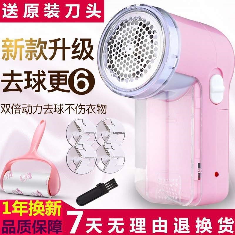 刮去毛毛球修剪器剃毛机充电式家用不伤衣服可爱打毛器割毛机|msdalam kategori kehidupan elektrik, Lint Remover - dari Buy2taobao.com untuk memberikan perkhidmatan ejen Taobao profesional membeli