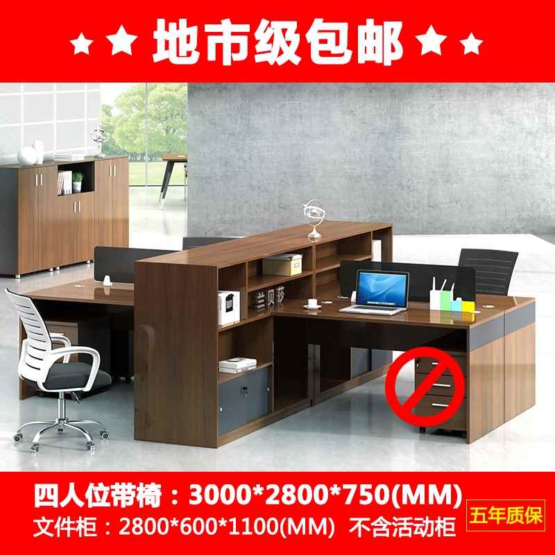 组合简约现代职员桌2/4人办公室办公家具双人财务桌办公桌椅桌子|ruв категории коммерческий/офисная мебель, офисная мебель, стол, сочетание/ширма из работы - от Buy2taobao.com для оказания профессиональной услуги покупки агента Taobao