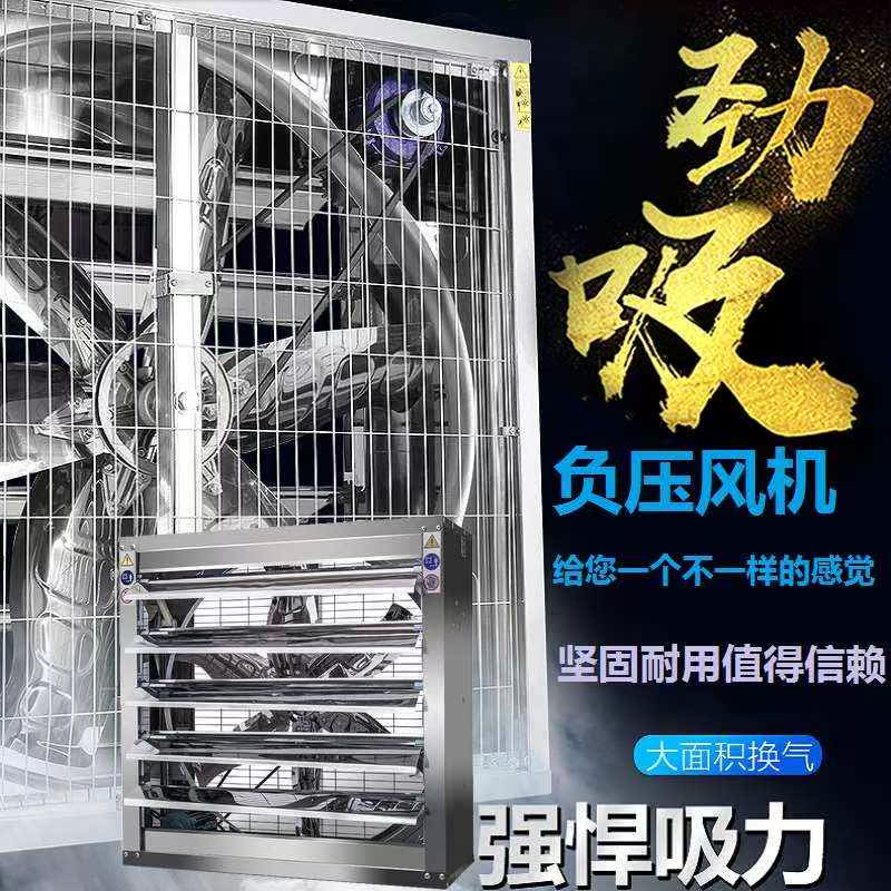 Negative Fan Industry factory workshop Exhaust Ventilation ventilating fan Fan breed high-power 400-1380in the Electrical life , Other home appliances , Ventilator/Fan category - from Buy2taobao.com to provide professional Taobao agent buy service