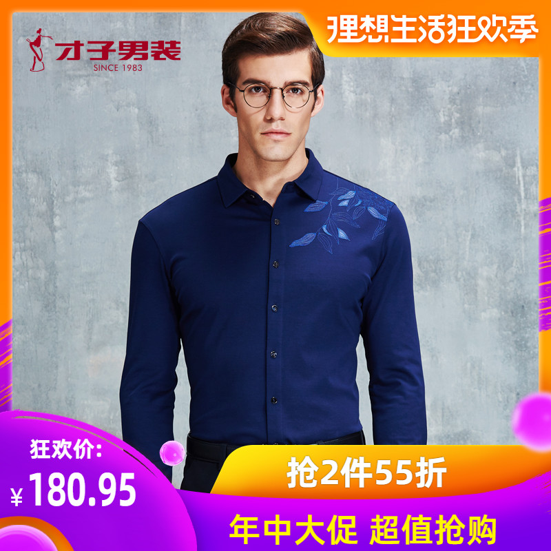 Wit men's wear Flagship store Official Long sleeve shirt man Autumn new pattern Lapel Youth business affairs leisure time shirtin the Men's clothing, Shirt category - from Buy2taobao.com to provide professional Taobao agent buy service