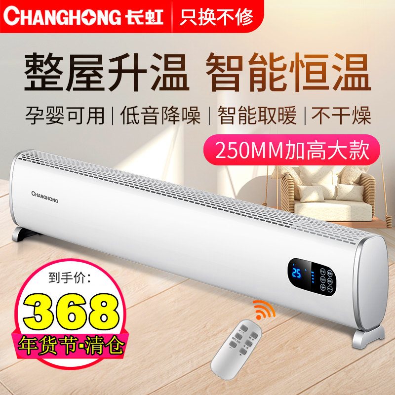 墙角暖气片智能恒温取暖器踢脚线暖风机家用地脚线速热取暖。在类目 生活电器, 暖风机/取暖器中 - 来自Buy2taobao.com提供专业的淘宝代购服务