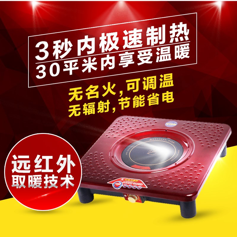 三元电火盆电烤火炉取暖器家用取暖炉远红外暖脚器冬季速热烤火盆在类目 生活电器, 暖风机/取暖器中 - 来自Buy2taobao.com提供专业的淘宝代购服务