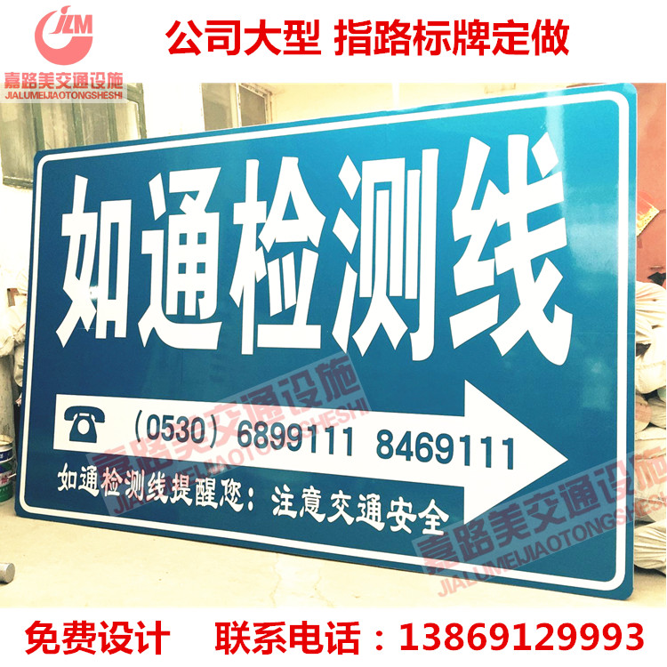 交通标志牌 高速公路指示牌 大型公司指路标牌定做 反光牌铝板牌在类目 五金/工具, 施工保护, 交通安全保护, 安全标志中 - 来自Buy2taobao.com提供专业的淘宝代购服务