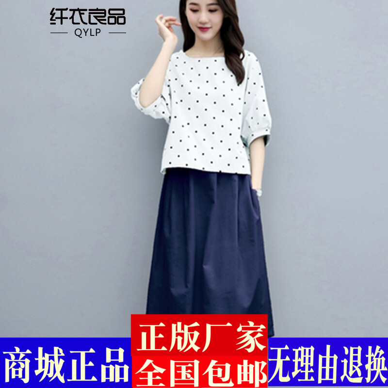 正品纤衣良品旗舰店女装2019款春夏季韩版大码波点套装裙子D13962|ruв категории плесень играть/Аниме/вокруг/cos/настольные игры, Косплей одежды/реквизит/услуги, Косплей женской одежды - от Buy2taobao.com для оказания профессиональной услуги покупки агента Taobao