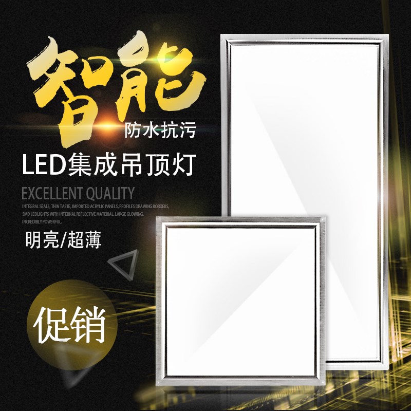 Kitchen and bathroom 300 600 Lvkou Embedded system Kitchen Ceiling with Integrate suspended ceiling led Flat lampin the Decoration main material , Integrated ceiling , Appliance Module , Lighting Modules category - from Buy2taobao.com to provide professional Taobao agent buy service