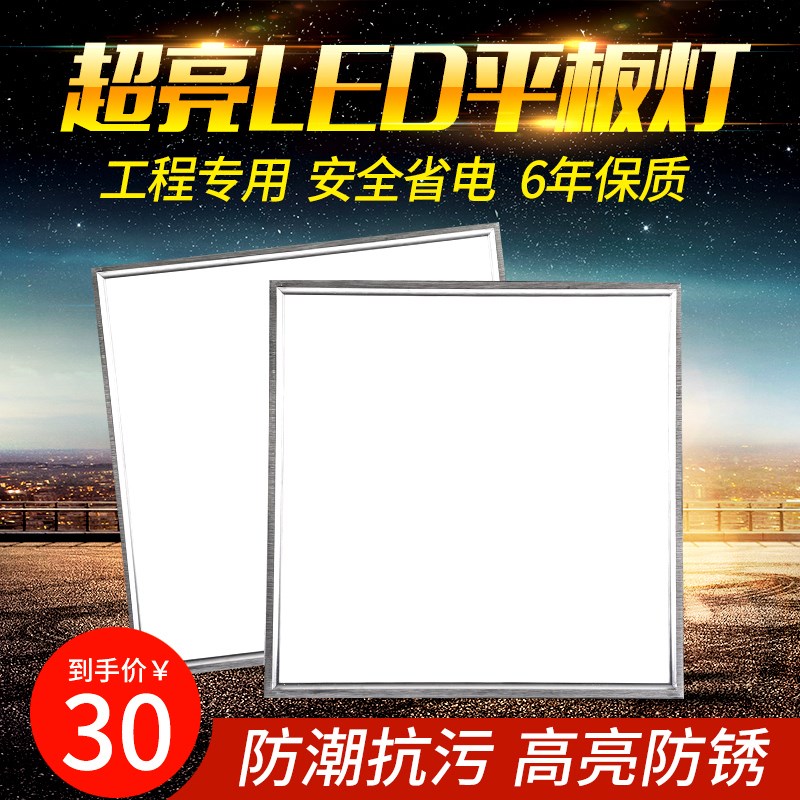 小米集成吊顶灯led面板灯600x600工程灯60*60LED平板灯石膏矿棉灯|msdalam kategori keluarga memasang ibu, siling bersepadu, modul elektrik, modul lampu - dari Buy2taobao.com untuk memberikan perkhidmatan ejen Taobao profesional membeli
