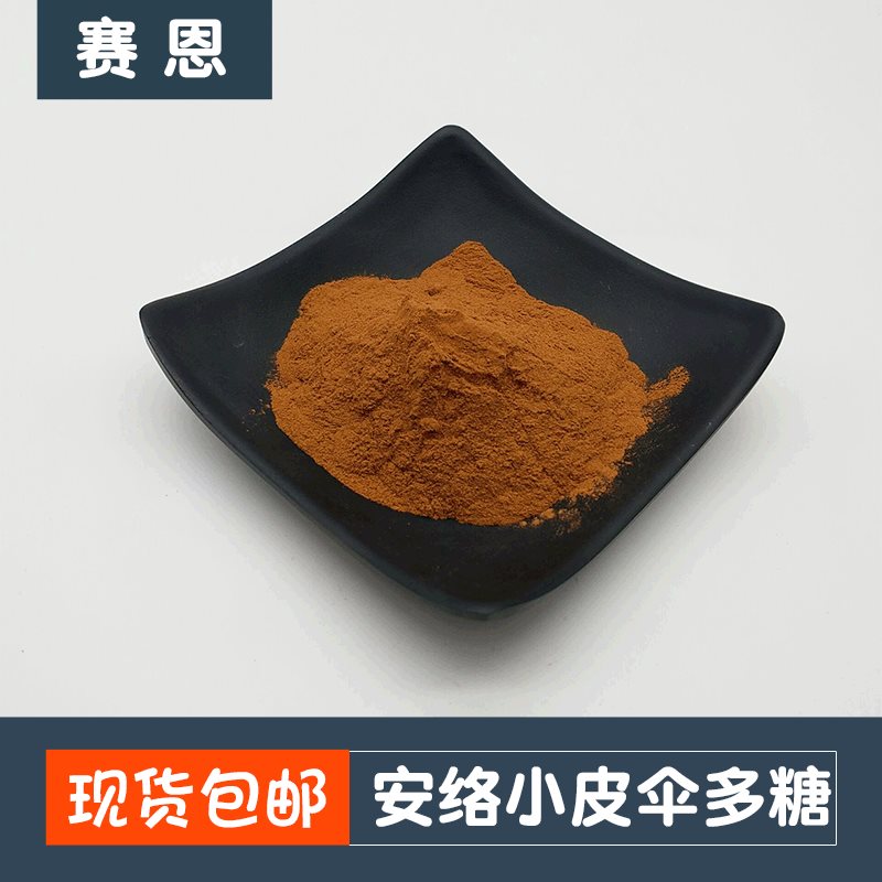 安络小伞 安络小伞菌多糖20% 鬼毛针浓缩粉|ruв категории начало ежедневно, зонтик/дождь/дождь/водостойкость, зонтик - от Buy2taobao.com для оказания профессиональной услуги покупки агента Taobao
