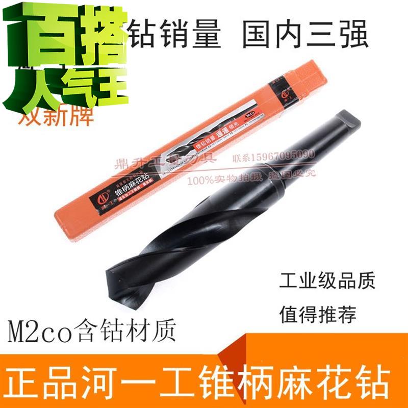 正宗河南一工锥柄钻麻花莫氏钻头Y圆锥锥钻高速钢莫氏32.1-65钻咀|ruв категории оборудование/инструменты, режущий инструмент, сверло, сверло - от Buy2taobao.com для оказания профессиональной услуги покупки агента Taobao