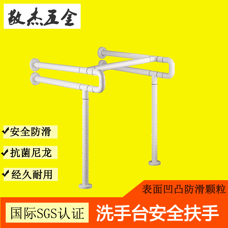 残疾人扶手台面盆扶手尼龙安全扶手卫生间厕所洗脸盆扶手无障碍在类目 家装主材, 卫浴用品, 卫浴五金/挂件, 浴室扶手中 - 来自Buy2taobao.com提供专业的淘宝代购服务