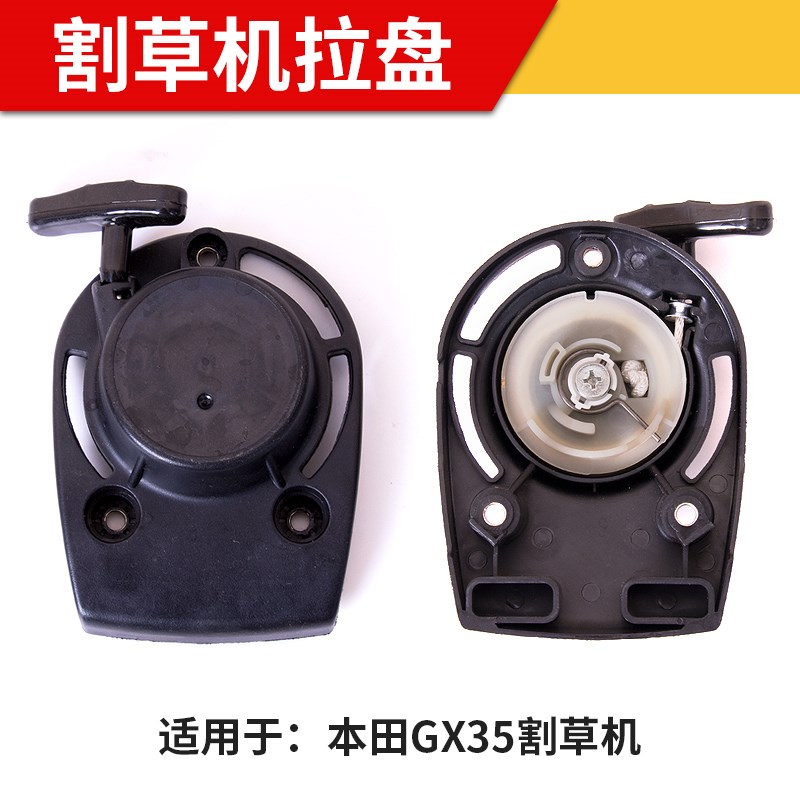 割草机拉盘风机种植机绿篱机启动器 割灌机打草机绿篱剪配件|ruв категории доставка цветов/цветок моделирования/растения садоводства, садовых принадлежностей, косилка/газонокосилка - от Buy2taobao.com для оказания профессиональной услуги покупки агента Taobao