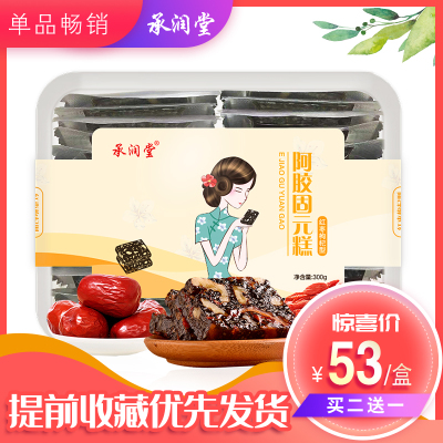 承润堂阿胶糕即食300g女士纯手工阿胶固元膏方片块阿娇