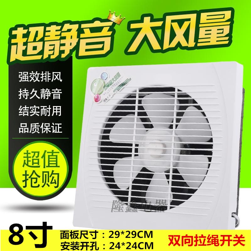 8寸排气扇办公室双向厨房墙壁式通风里外卫生间换客厅抽油机窗|msdalam kategori kehidupan elektrik, peralatan rumah lain, ventilator/kipas ekzos - dari Buy2taobao.com untuk memberikan perkhidmatan ejen Taobao profesional membeli