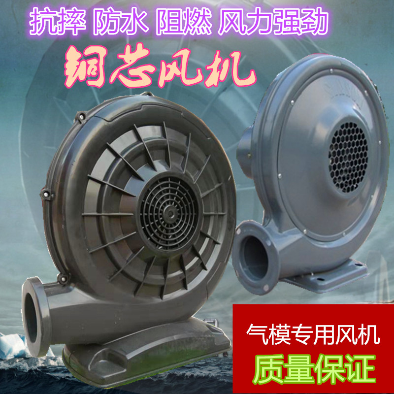 气模拱门风机充气拱门风机铜芯风机370W550W风机舞星风机离心风机|msdalam kategori bekalan perayaan/hadiah, set perkahwinan/props, Arch - dari Buy2taobao.com untuk memberikan perkhidmatan ejen Taobao profesional membeli