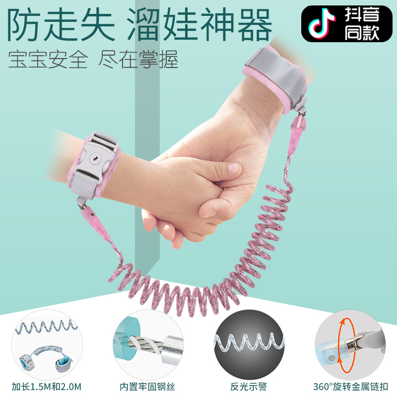 抖音带孩子出门遛娃防丢牵引绳手环两用神器溜孩子出行安全手牵绳|ruв категории подгузник/шампунь/вскармливать/тележка кроватью, подтяжки/с ребенком/Поездки товаров, Поездки товаров - от Buy2taobao.com для оказания профессиональной услуги покупки агента Taobao