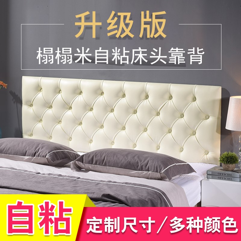 加宽婴儿床简单海绵
床头板软包皮艺1.5厚的夏季装饰材料宾馆女生|msdalam kategori keluarga memasang ibu, Latar belakang pek lembut/set sisi katil/Proses pek lembut, Latar belakang pek lembut - dari Buy2taobao.com untuk memberikan perkhidmatan ejen Taobao profesional membeli