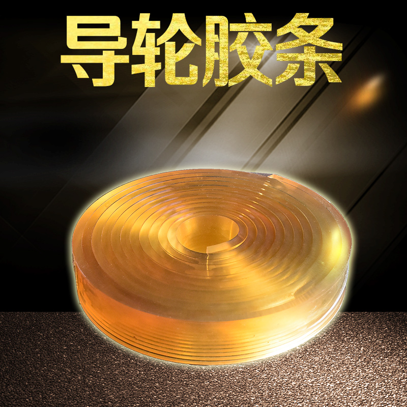 金刚石绳锯机导向轮橡胶条导轮胶条聚氨酯胶带绳锯机配件在类目 五金/工具, 机械五金, 其他机械五金(新)中 - 来自Buy2taobao.com提供专业的淘宝代购服务
