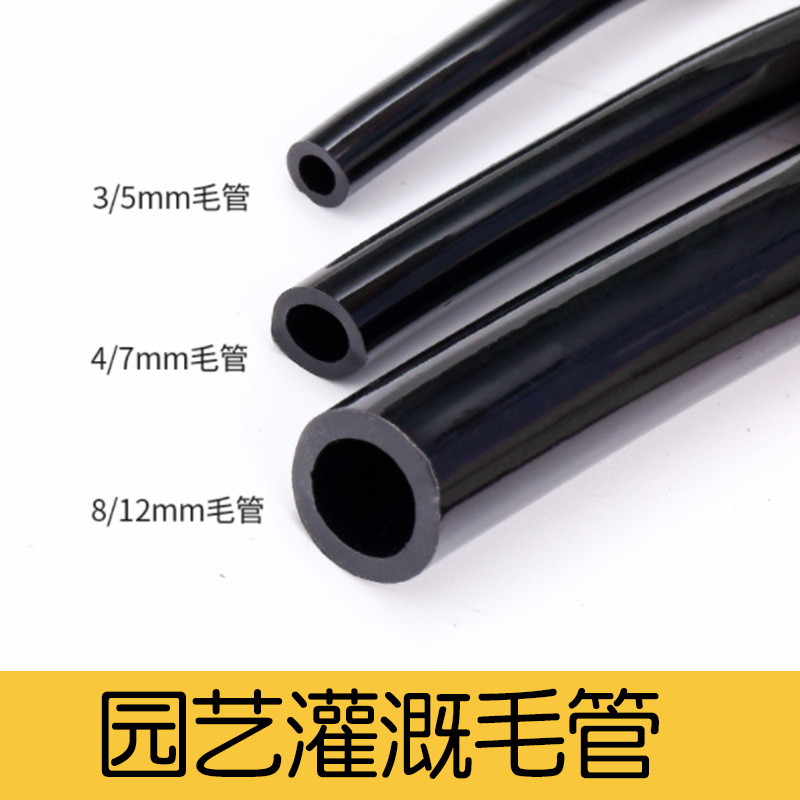 47毛管加厚812PE管35微喷滴灌园艺大棚农业灌溉雾化自动浇花水管|ruв категории доставка цветов/цветок моделирования/растения садоводства, садовых принадлежностей, микро - самолет/капельное орошение/совместных класса, капиллярное/пэ трубы - от Buy2taobao.com для оказания профессиональной услуги покупки агента Taobao
