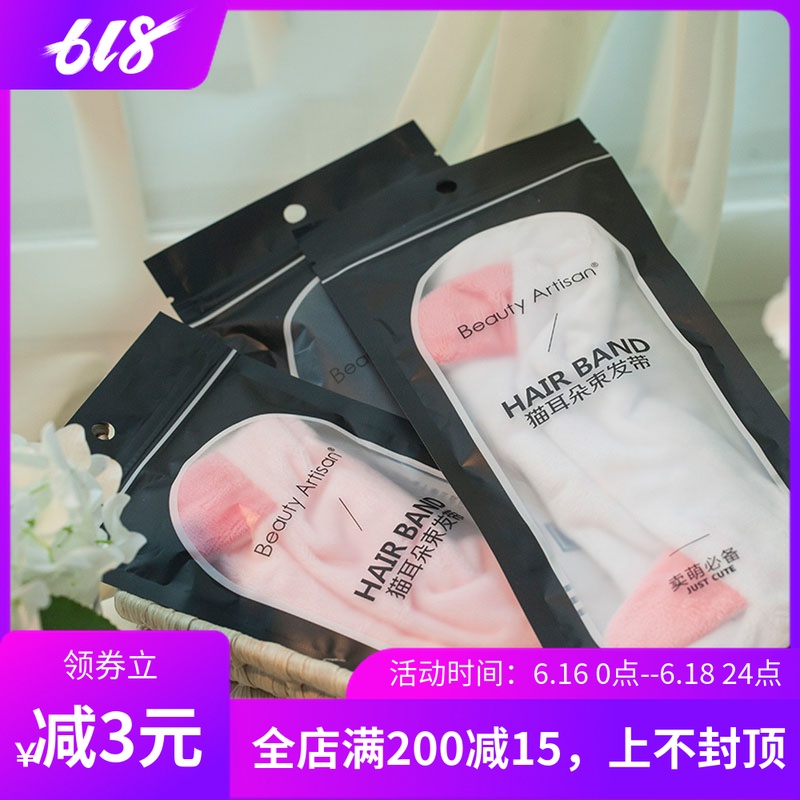 美丽工匠 束发带景甜同款洗脸韩国可爱猫耳朵运动发箍在类目 家庭/个人清洁工具, 个人洗护清洁用具, 束发带中 - 来自Buy2taobao.com提供专业的淘宝代购服务
