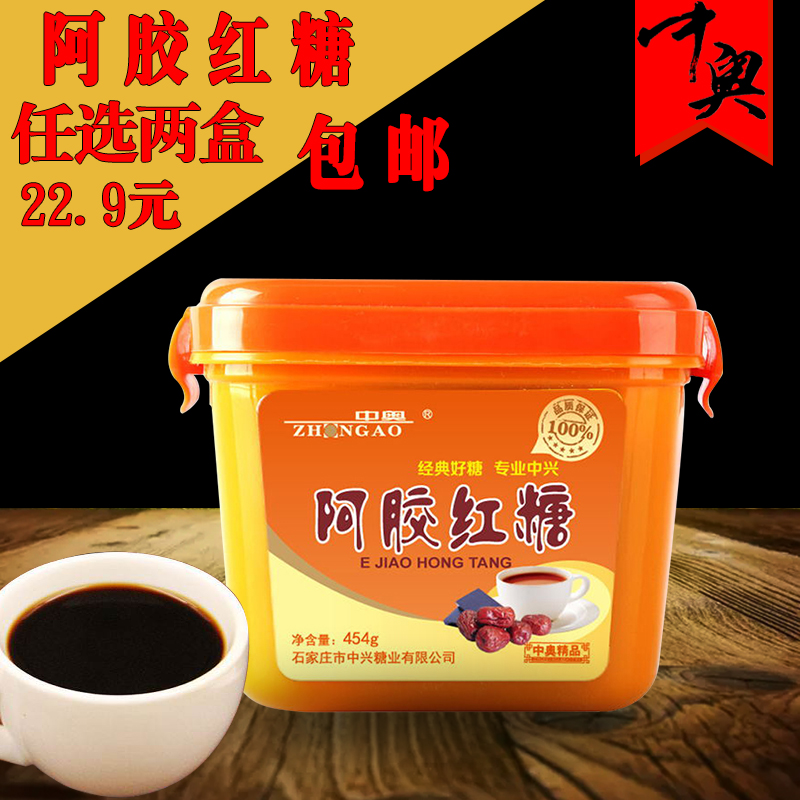 Austrian box-packed Gelatin Brown sugar The month girl student Aunt Jujube Jujube Menstrual period False Bagged packingin the Agri rice/Dried foods/Condiment , Condiment/Jam/Salad , Daily spices , Sugar category - from Buy2taobao.com to provide professional Taobao agent buy service