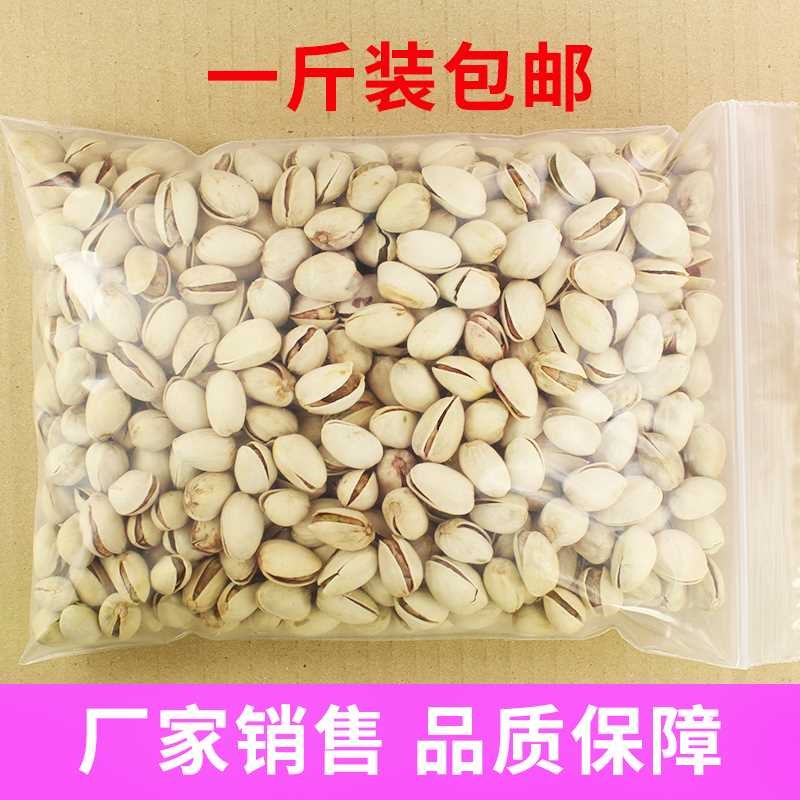 【开心果】500g袋装一斤盐焗味开口笑无漂白坚果干果炒货零食。|msdalam kategori makanan ringan/Nuts/Specialty, Hickory/Nuts/pemanggangan, pistachios - dari Buy2taobao.com untuk memberikan perkhidmatan ejen Taobao profesional membeli