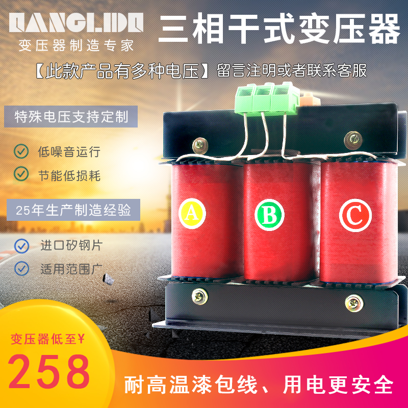 三相隔离变压器1KVA3KVA5KW10KW15KW20K30KW400V变380V220V200V|msdalam kategori perkakasan/alat, Transformer, 隔离变压器 - dari Buy2taobao.com untuk memberikan perkhidmatan ejen Taobao profesional membeli