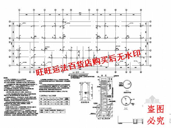地上三層框架結構辦公樓結構施工cad圖紙結構設計dwg圖在類目 ZIPPO/瑞士軍刀/眼鏡, 品牌打火機及配件, 其它品牌打火機中 - 來自Buy2taobao.com提供專業的淘寶代購服務
