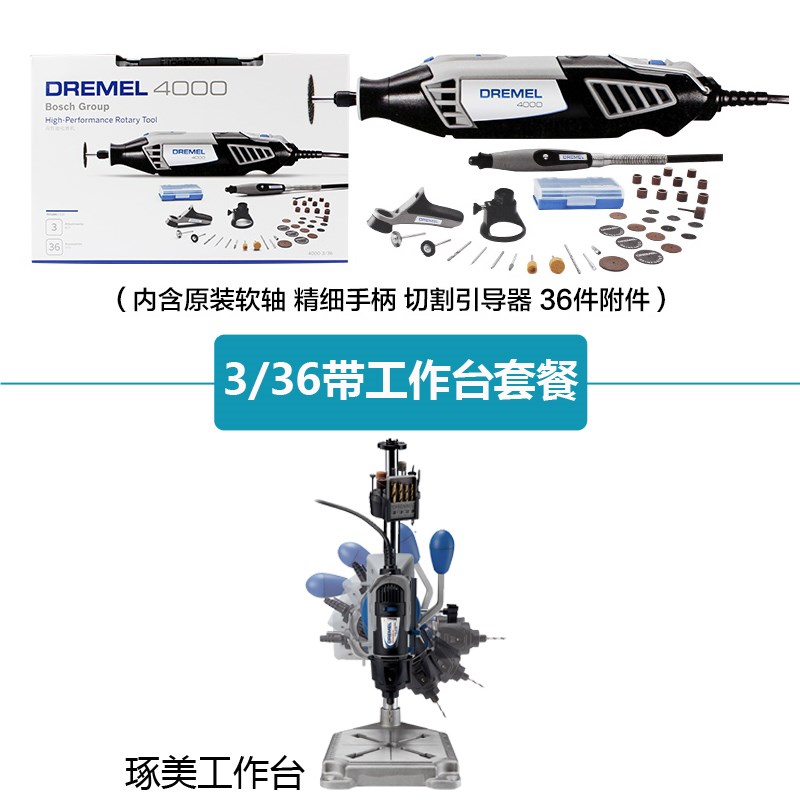 博世琢美Dremel4000电磨机套装玉石雕刻机抛光打磨机根雕木雕工具|msdalam kategori perkakasan/alat, Alat-alat kuasa, pengisar/pengisar sudut - dari Buy2taobao.com untuk memberikan perkhidmatan ejen Taobao profesional membeli