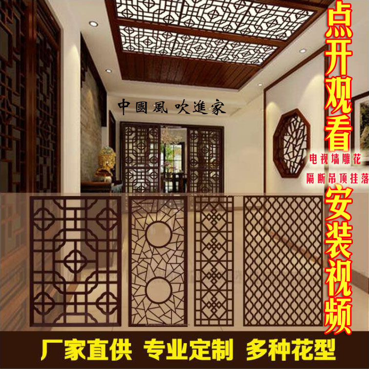 中式雕花pvc镂空玄关吊顶板欧式吊顶隔断电视墙花板雕花板镂空|msdalam kategori bahan binaan asas, keping ukiran Siri, Melalui plat bunga - dari Buy2taobao.com untuk memberikan perkhidmatan ejen Taobao profesional membeli