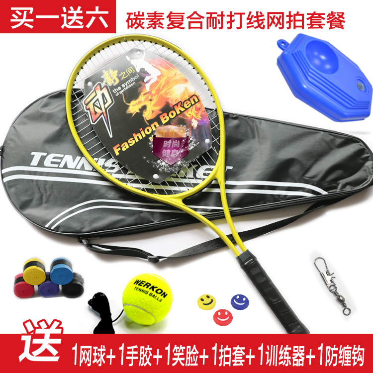 超轻特价网球拍正品通用男女初学 送威尔康带线网球+吸汗带+拍包在类目 运动/瑜伽/健身/球迷用品, 网球, 网球拍中 - 来自Buy2taobao.com提供专业的淘宝代购服务