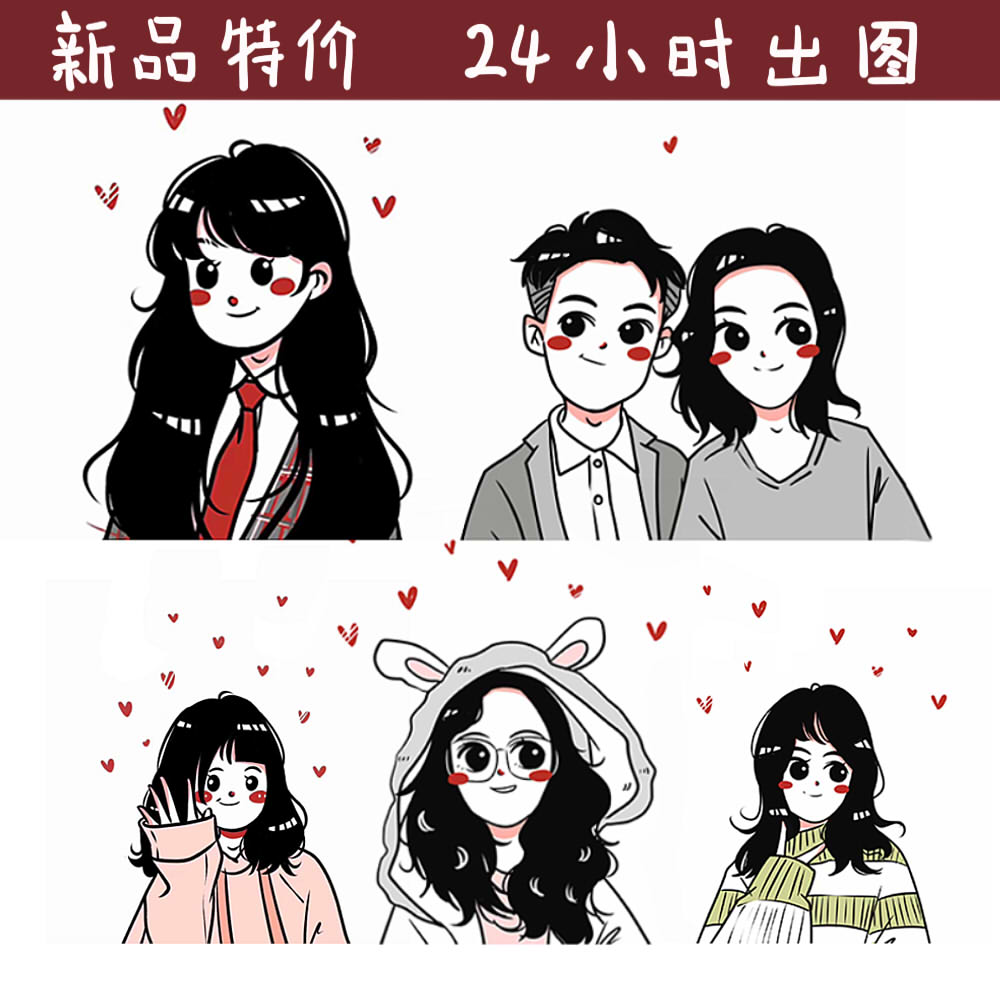 超萌简笔画卡通动漫手绘头像插画设计人物来图定制diy礼物LOGO可在类目 商务/设计服务, 设计服务, 卡通/动漫/插画设计中 - 来自Buy2taobao.com提供专业的淘宝代购服务