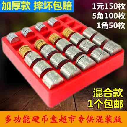 收纳盒硬币零钱盒桌面零钱分类收银格子家用小号多功能可爱专用在类目 电子词典/电纸书/文化用品, 其它文化用品中 - 来自Buy2taobao.com提供专业的淘宝代购服务