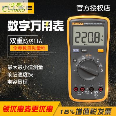 FLUKE Fluke Digital Multimeter 15B17B18B12E highin the Hardware/Tool , Instrumentation , Multimeter category - from Buy2taobao.com to provide professional Taobao agent buy service