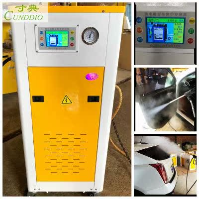 steam Car washing machine high temperature high pressure steam clean computer fully automatic commercial Car wash Dedicated Vapor Car washing machinein the Car/Articles/Fitting/Refit , Car cleaning supplies/Cleaning Tools , Car washing machine/Equipment category - from Buy2taobao.com to provide professional Taobao agent buy service