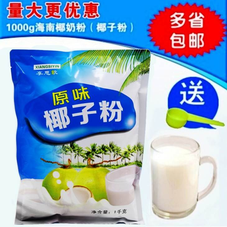 1000g Hainan specialty Instant coconut powder Espresso Original flavor Coconut milk Coconut Milk Powder breakfast drink Tea shop raw materialin the Coffee/Oatmeal/Chongyin , Another on natural food category - from Buy2taobao.com to provide professional Taobao agent buy service