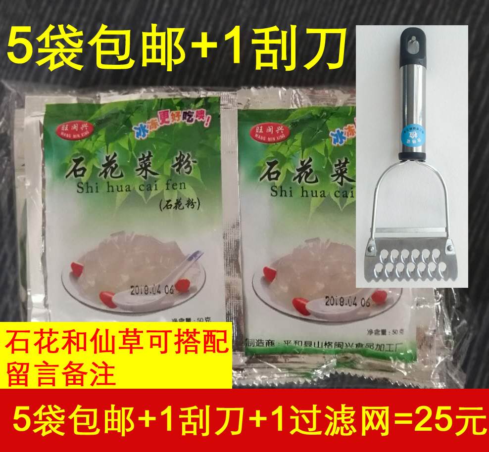 5 pack Zhangzhou Taida Stone pollen Stone Flower Four fruit Raw milk Stone Flower Cream powder There is also Xiancao powder.in the Coffee/Oatmeal/Chongyin , Another on natural food category - from Buy2taobao.com to provide professional Taobao agent buy service