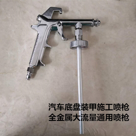 全金属大流量喷漆喷枪 通用底盘装甲施工喷枪 一升两升通用在类目 汽车/用品/配件/改装, 汽车外饰品/加装装潢/防护, 汽车防护, 底盘装甲中 - 来自Buy2taobao.com提供专业的淘宝代购服务