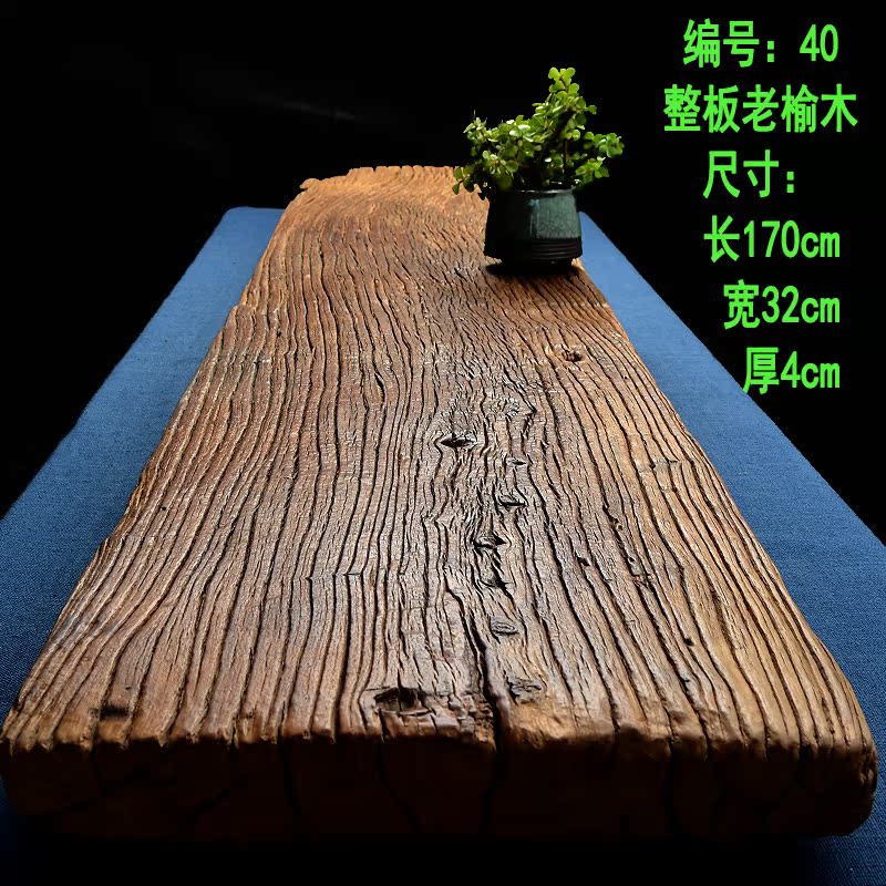 老榆木干泡茶台茶盘板整块实木老门板吧台原木风化禅意复古原生态|ruв категории посуда, чайный сервиз, чайный поднос - от Buy2taobao.com для оказания профессиональной услуги покупки агента Taobao