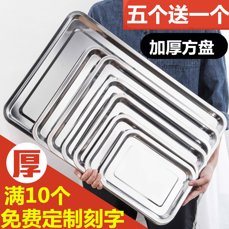 不锈钢方盘不锈钢托盘菜盘餐盘烧烤盘饭盘铁盘子长方形盘子|msdalam kategori Perniagaan/perabot pejabat, makanan/perabot penaik, kenderaan koleksi plat - dari Buy2taobao.com untuk memberikan perkhidmatan ejen Taobao profesional membeli