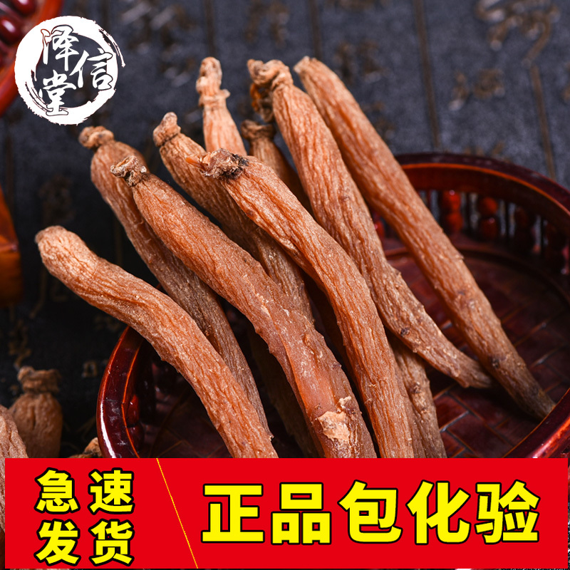 250g Red ginseng No sugar selected Red ginseng Pruning Red ginseng Ginseng Red ginsengin the Traditional nourishing food , Medicinal and Edible Food , Other Medicinal and Edible Food category - from Buy2taobao.com to provide professional Taobao agent buy service