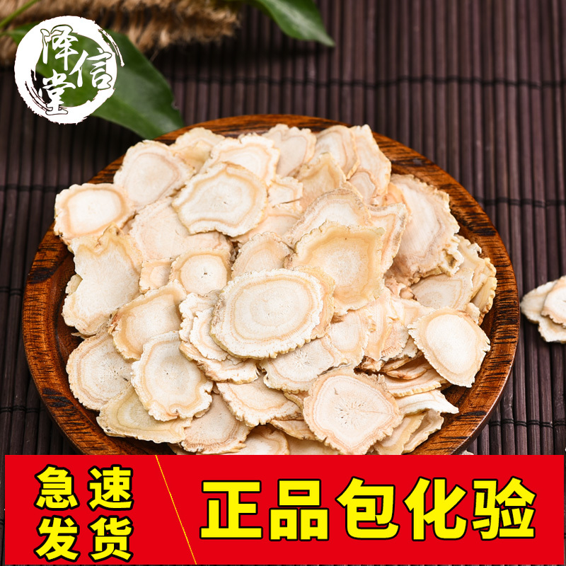 Ze Xin Tang 250 Gram ginseng slice Large Changbai White ginseng tablets Sun-dried Slices Paojiu material ginsengin the Traditional nourishing food , Health tea category - from Buy2taobao.com to provide professional Taobao agent buy service