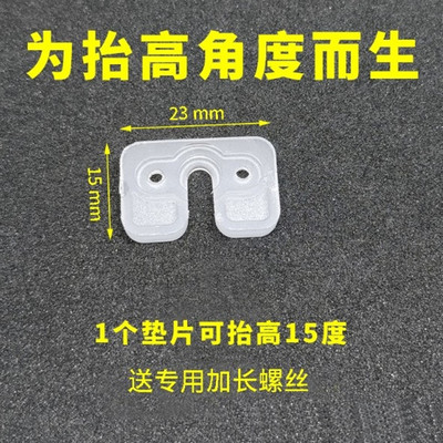 专车专用倒车摄像头牌照灯支架行车记录仪后视探头角度低抬高垫片