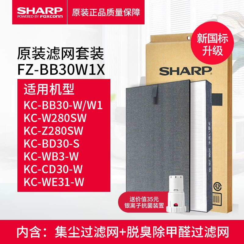 full set SHARP Air cleaner Original Strainer KC-BB30-W/W1/WB3/CD30 Original Cartridgein the Electrical life , Home Appliances Accessories , Purify/Humidification Dehumidifier Accessories category - from Buy2taobao.com to provide professional Taobao agent buy service