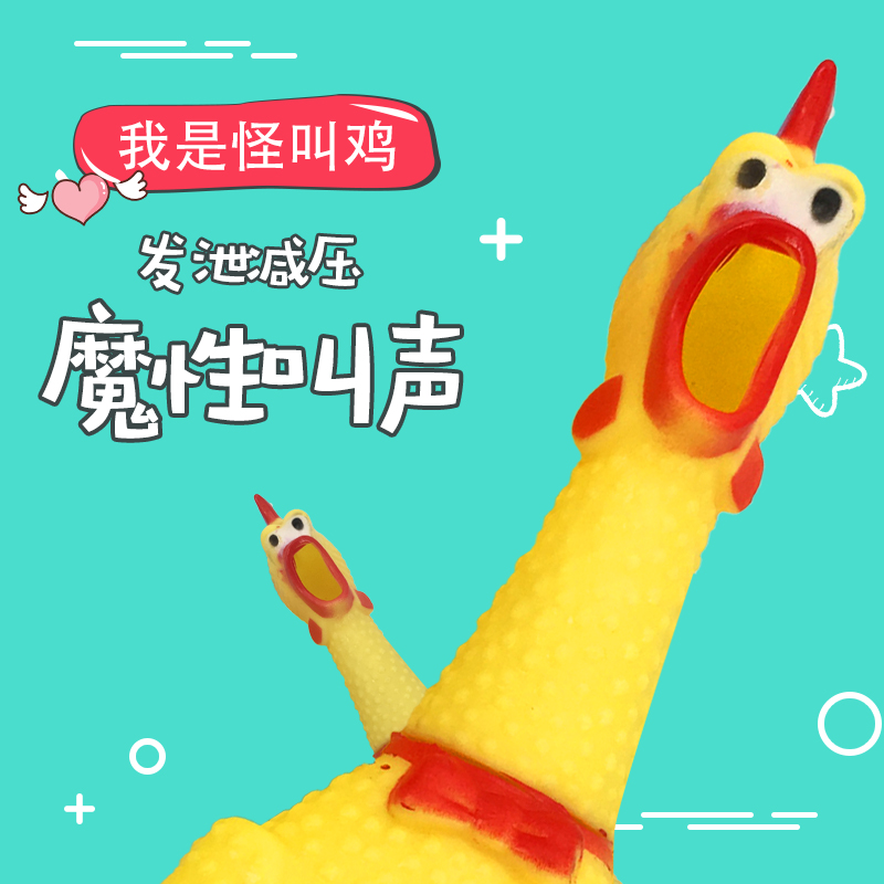 狗狗发声玩具尖叫惨叫鸡玩具鸡绝望鸡耐咬宠物狗用品玩具幼犬泰迪|msdalam kategori haiwan peliharaan/makanan haiwan dan bekalan, Cat/Mainan anjing, mainan bunyi - dari Buy2taobao.com untuk memberikan perkhidmatan ejen Taobao profesional membeli