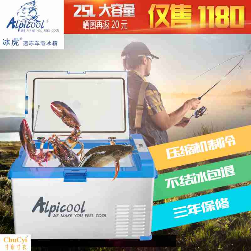 冰虎车载压缩机冷冻小型制冷迷你冰箱车家两用12v24v货车冷藏艾凯|msdalam kategori kereta/artikel/Fitting/Refit, Audio & Video kereta/elektronik automotif/elektrik, elektronik automotif/elektrik, Kereta kesejahteraan kes - dari Buy2taobao.com untuk memberikan perkhidmatan ejen Taobao profesional membeli