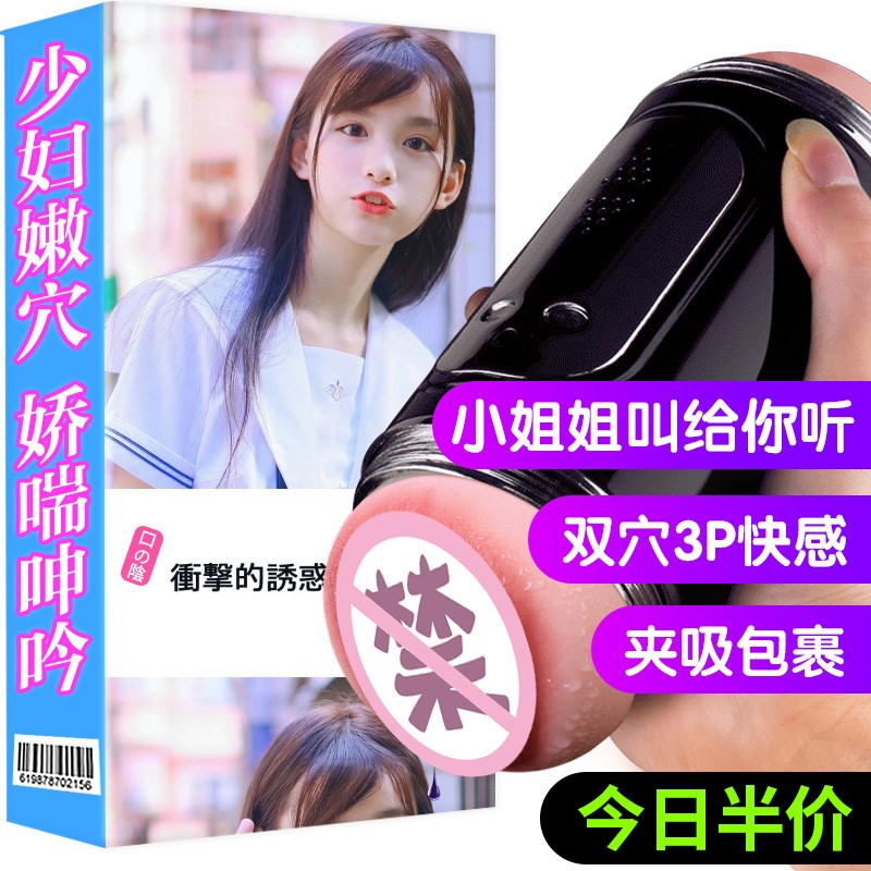 飞机杯男用处女双穴带毛自尉器真阴学生超紧阴经锻炼训练器性用品在类目 成人用品/避孕/计生用品, 男用器具, 阴臀倒模中 - 来自Buy2taobao.com提供专业的淘宝代购服务